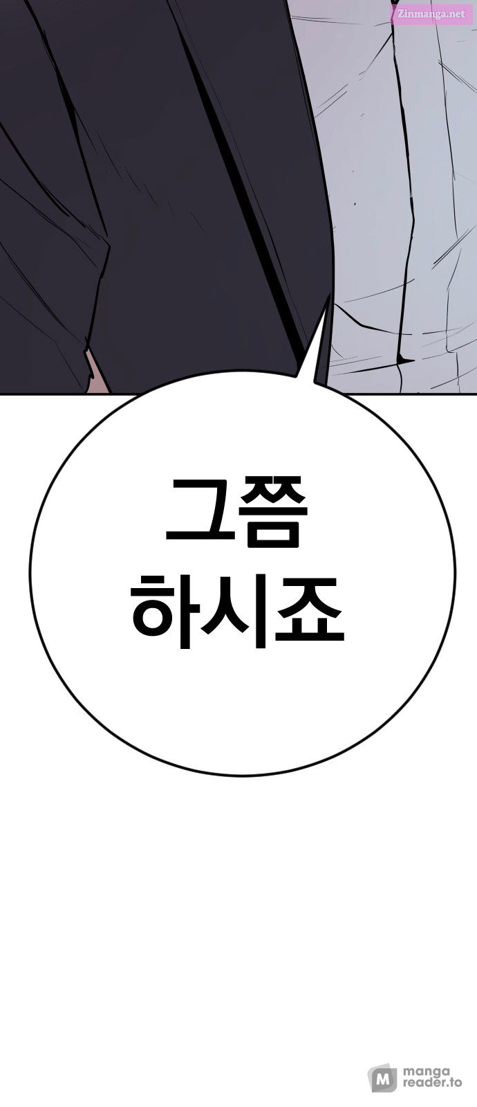 Manager Kim Chapter 48 page 121 - MangaKakalot