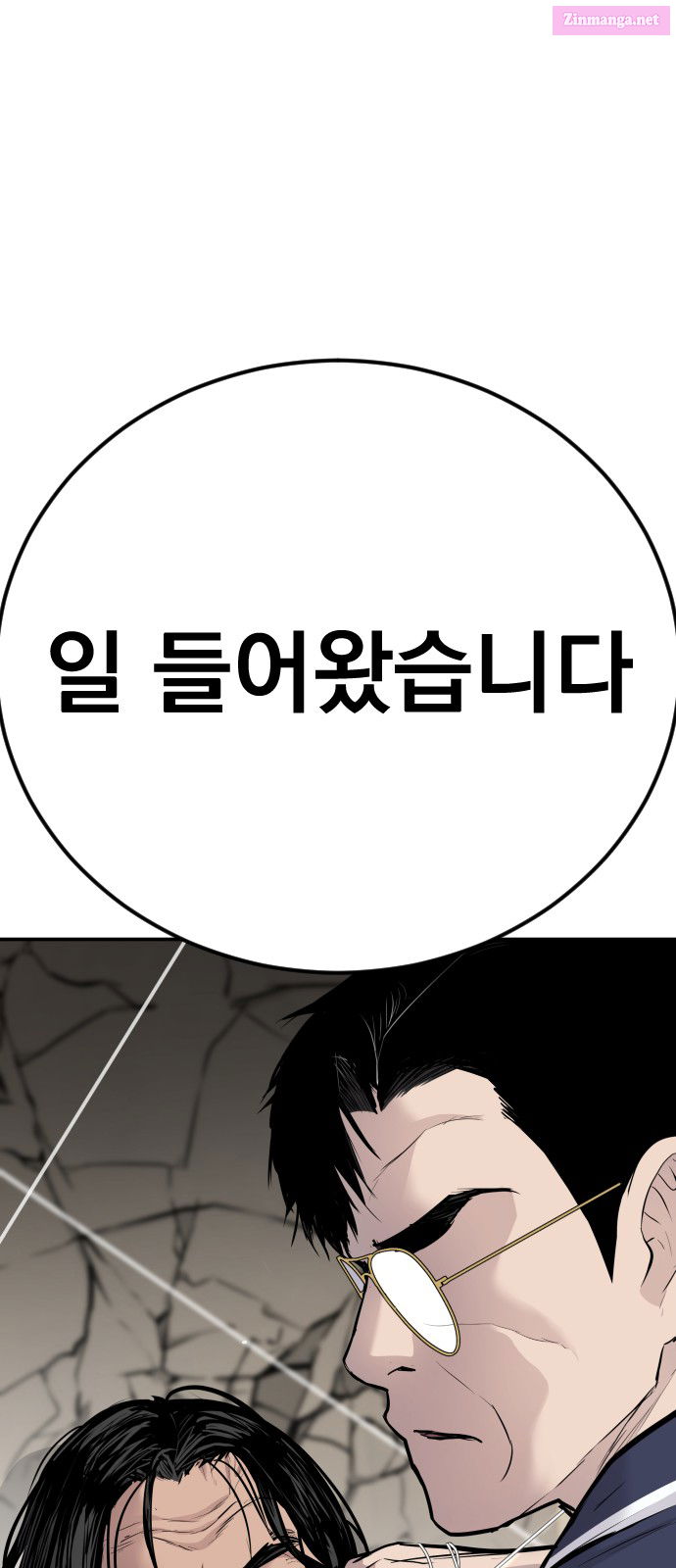 Manager Kim Chapter 48 page 122 - MangaKakalot