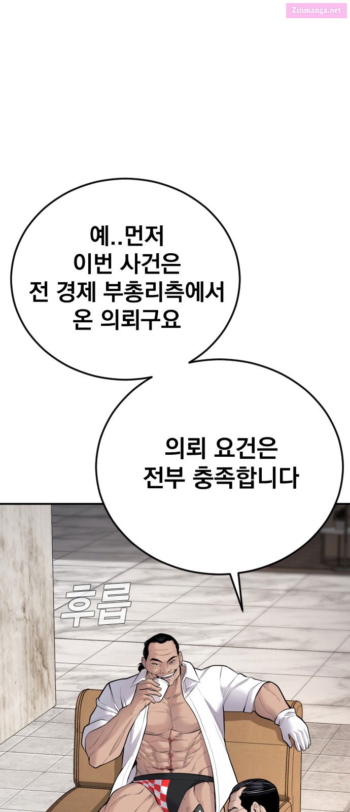 Manager Kim Chapter 48 page 129 - Mangabat