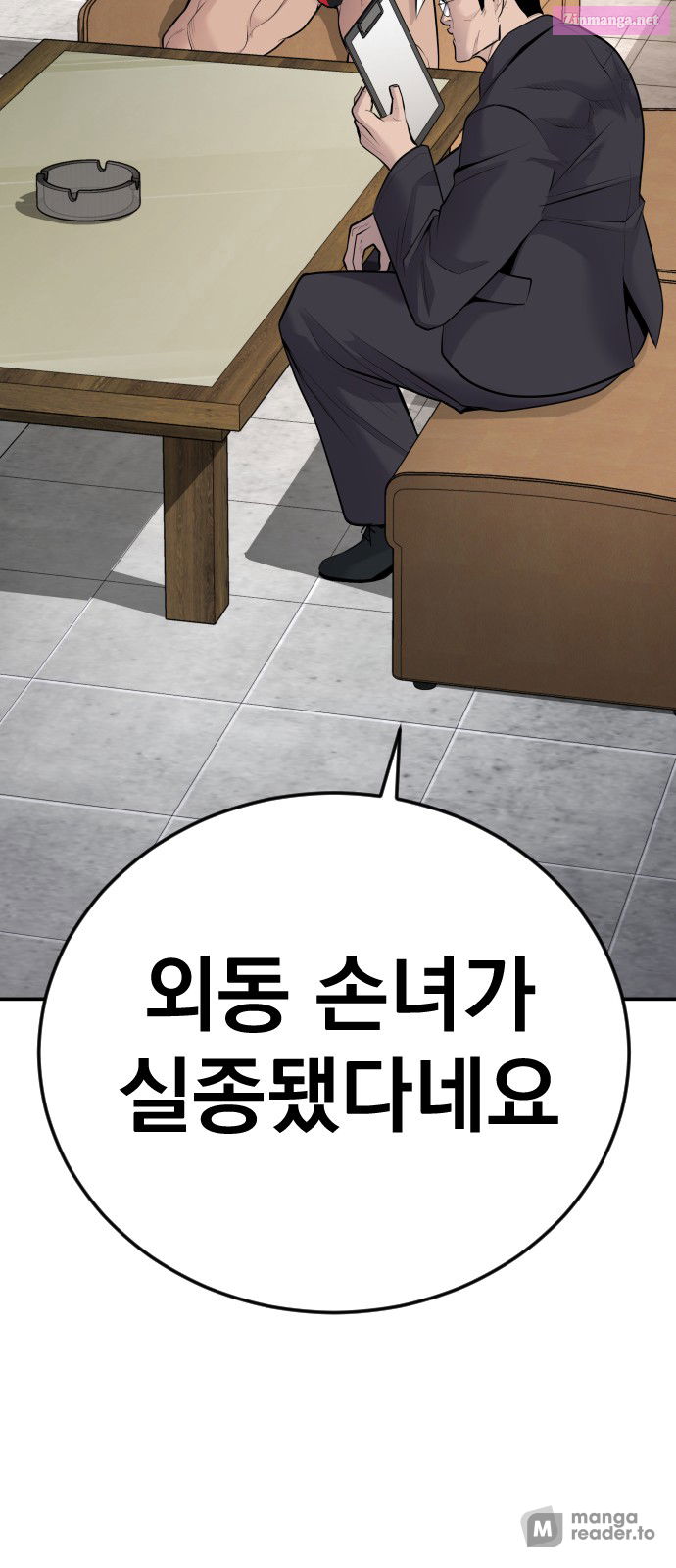 Manager Kim Chapter 48 page 130 - MangaKakalot