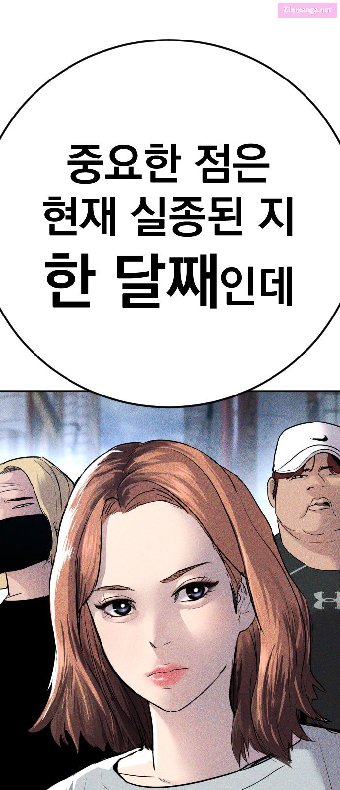 Manager Kim Chapter 48 page 138 - Mangabat