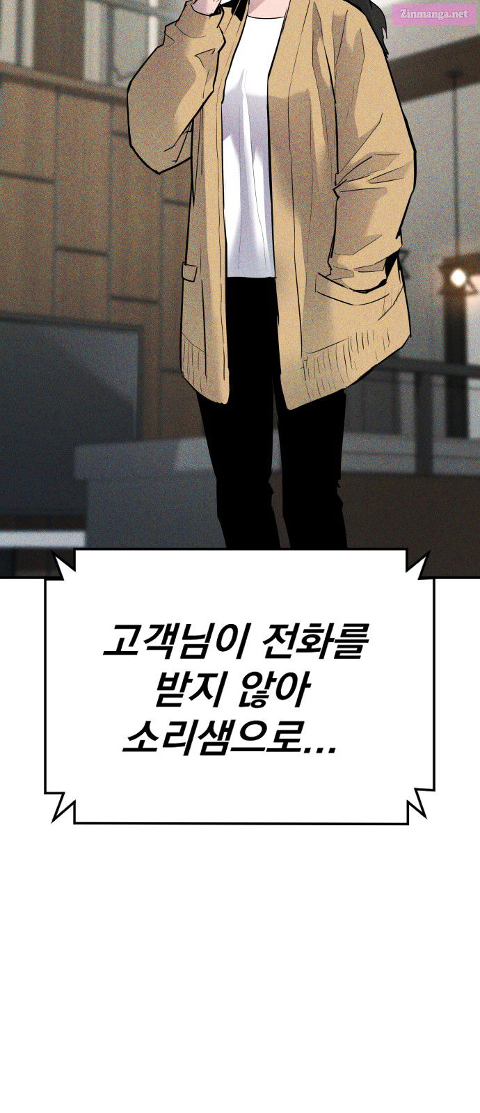 Manager Kim Chapter 48 page 141 - Mangabat