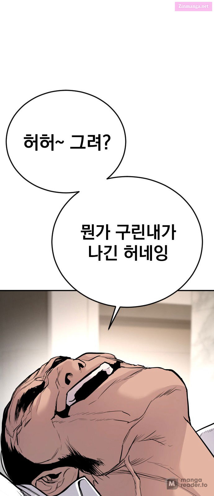 Manager Kim Chapter 48 page 142 - Mangabat