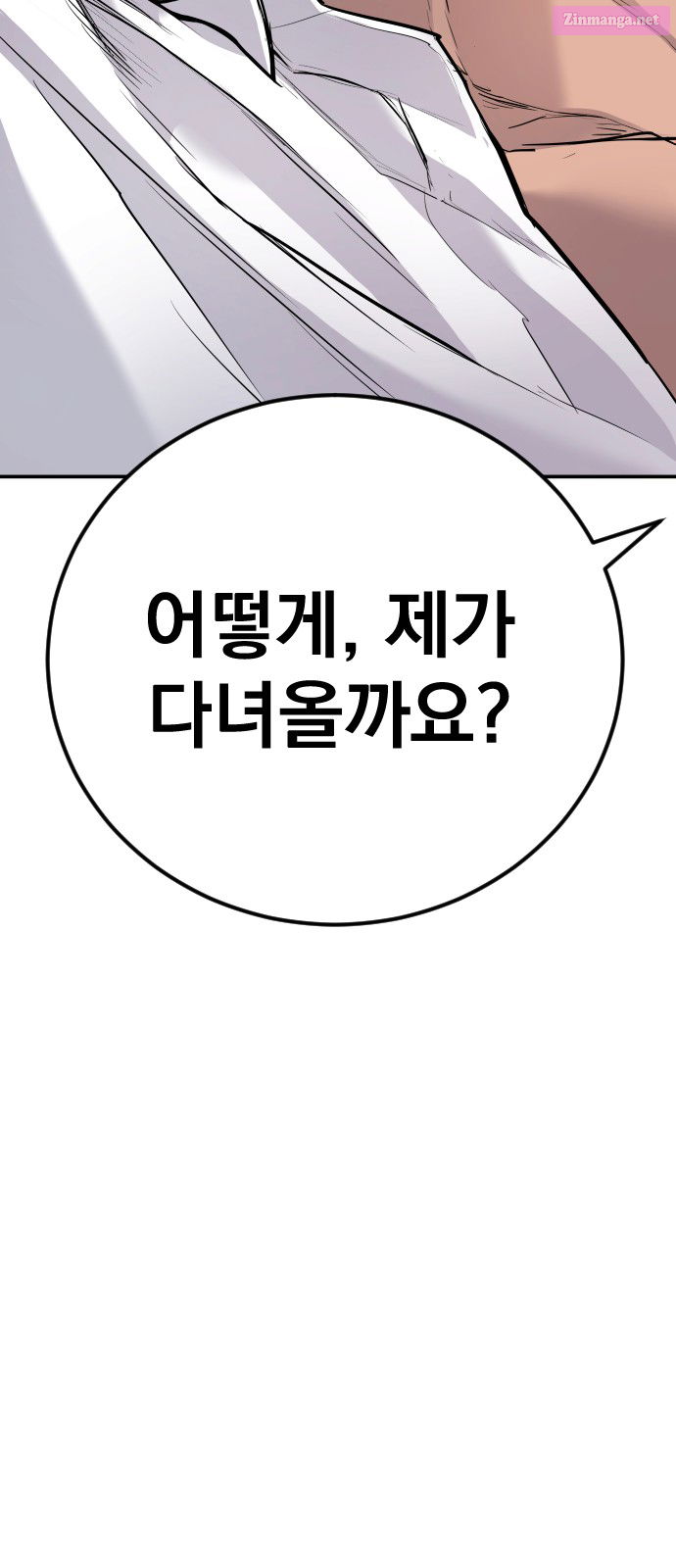 Manager Kim Chapter 48 page 143 - Mangabat