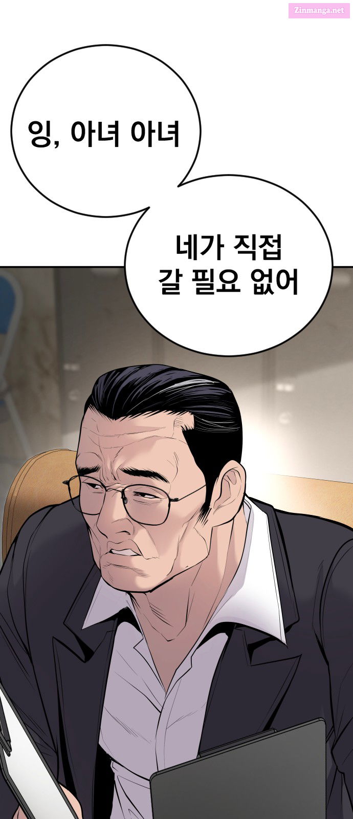 Manager Kim Chapter 48 page 144 - Mangabat