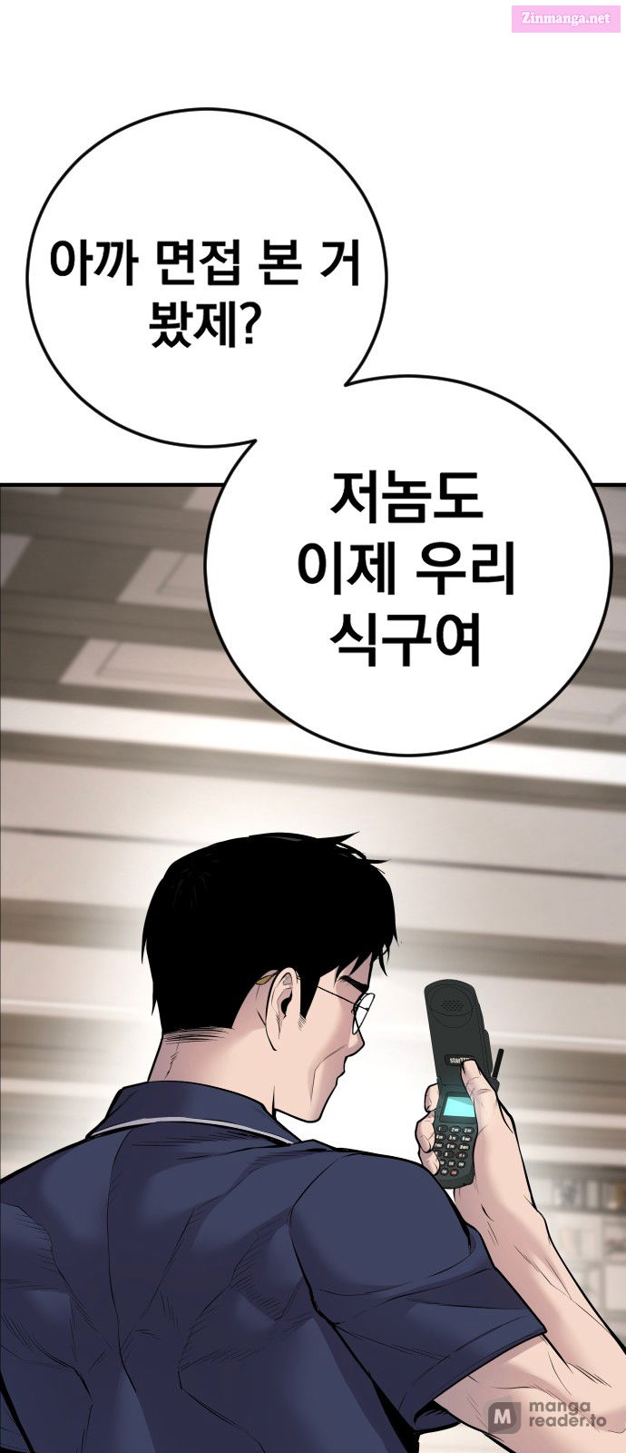 Manager Kim Chapter 48 page 148 - Mangabat