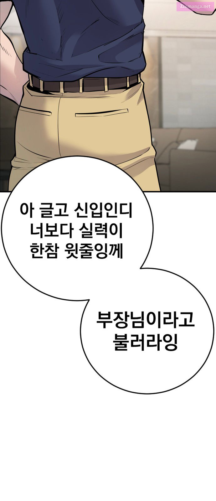 Manager Kim Chapter 48 page 149 - Mangabat