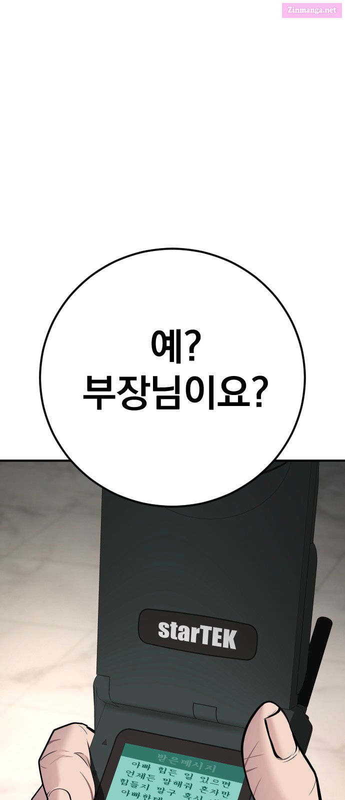 Manager Kim Chapter 48 page 150 - Mangabat