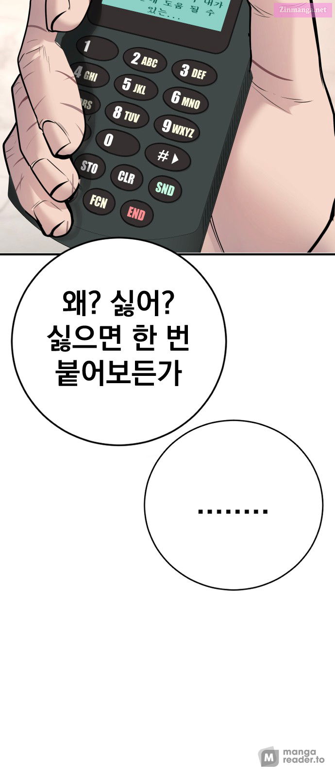 Manager Kim Chapter 48 page 151 - Mangabat