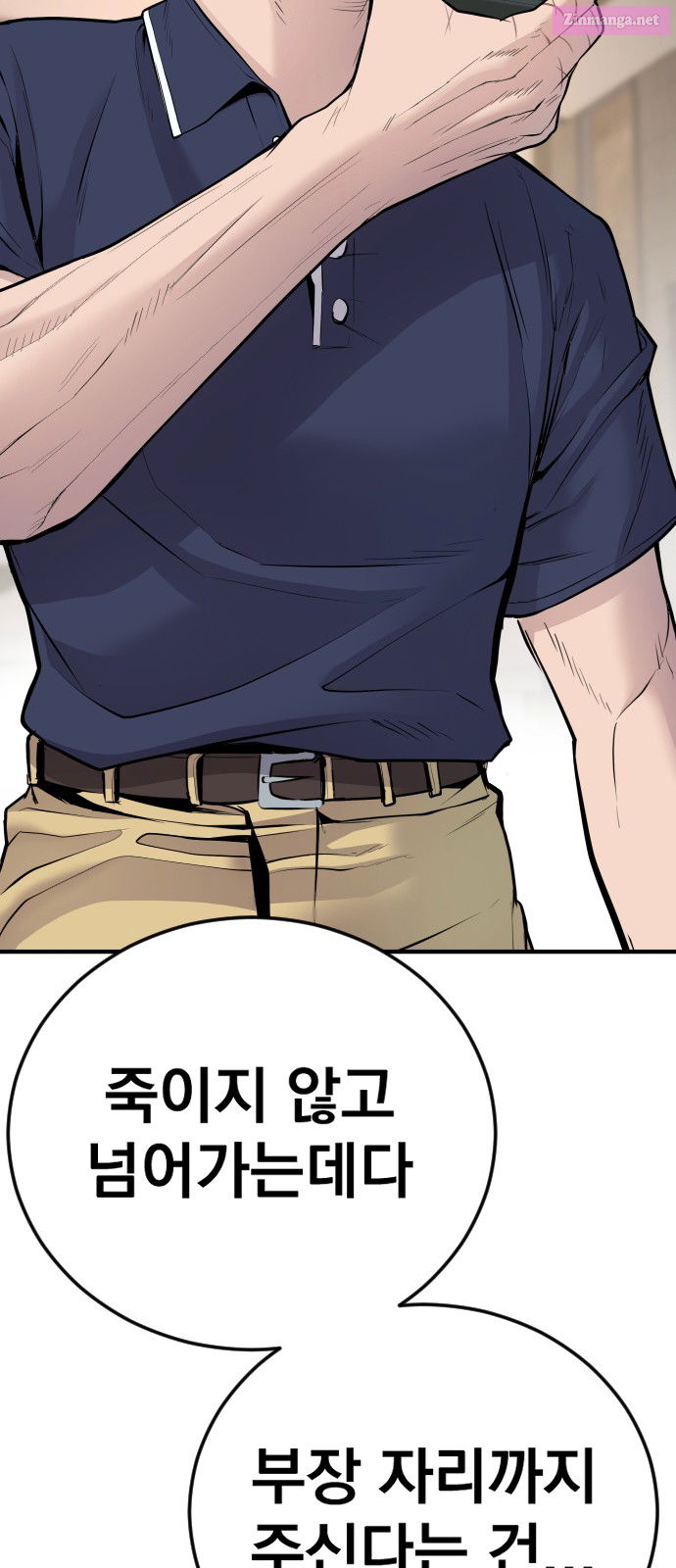 Manager Kim Chapter 48 page 155 - Mangabat