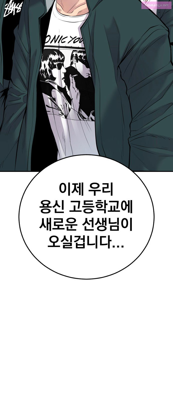 Manager Kim Chapter 48 page 171 - Mangabat