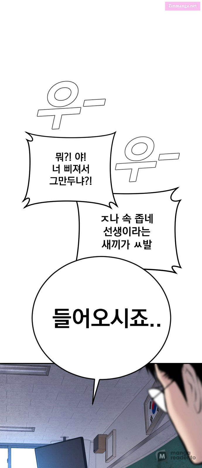 Manager Kim Chapter 48 page 172 - Mangabat