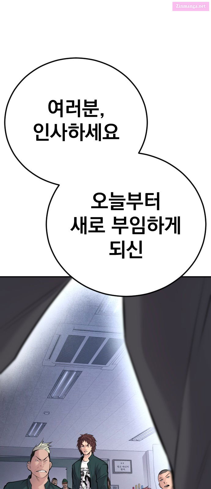 Manager Kim Chapter 48 page 174 - MangaKakalot