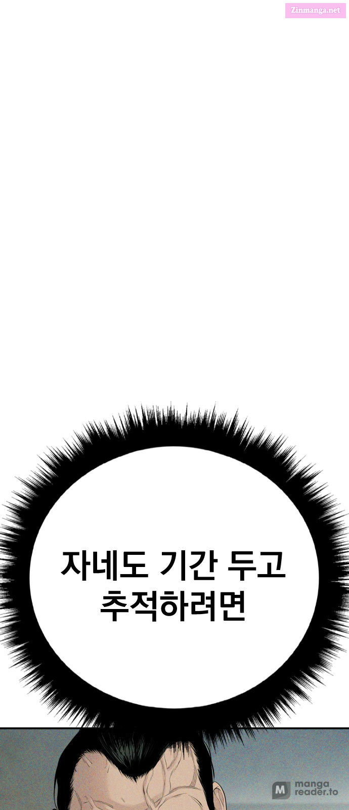 Manager Kim Chapter 48 page 181 - Mangabat