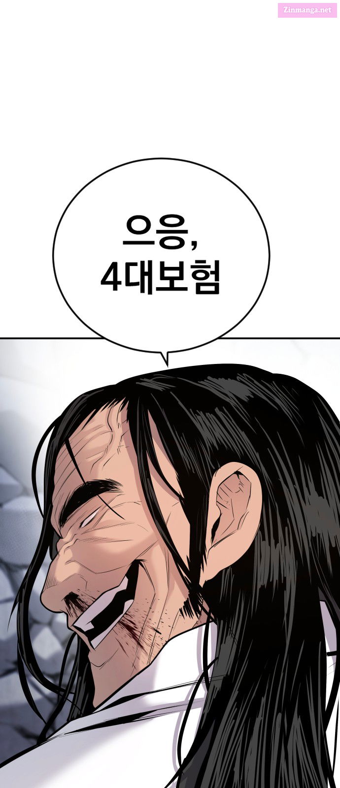 Manager Kim Chapter 48 page 47 - Mangabat