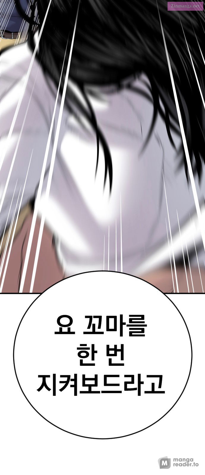 Manager Kim Chapter 48 page 73 - Mangabat