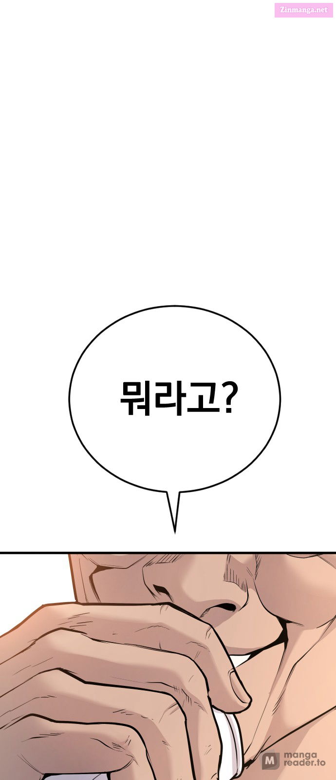 Manager Kim Chapter 49 page 1 - Mangabat