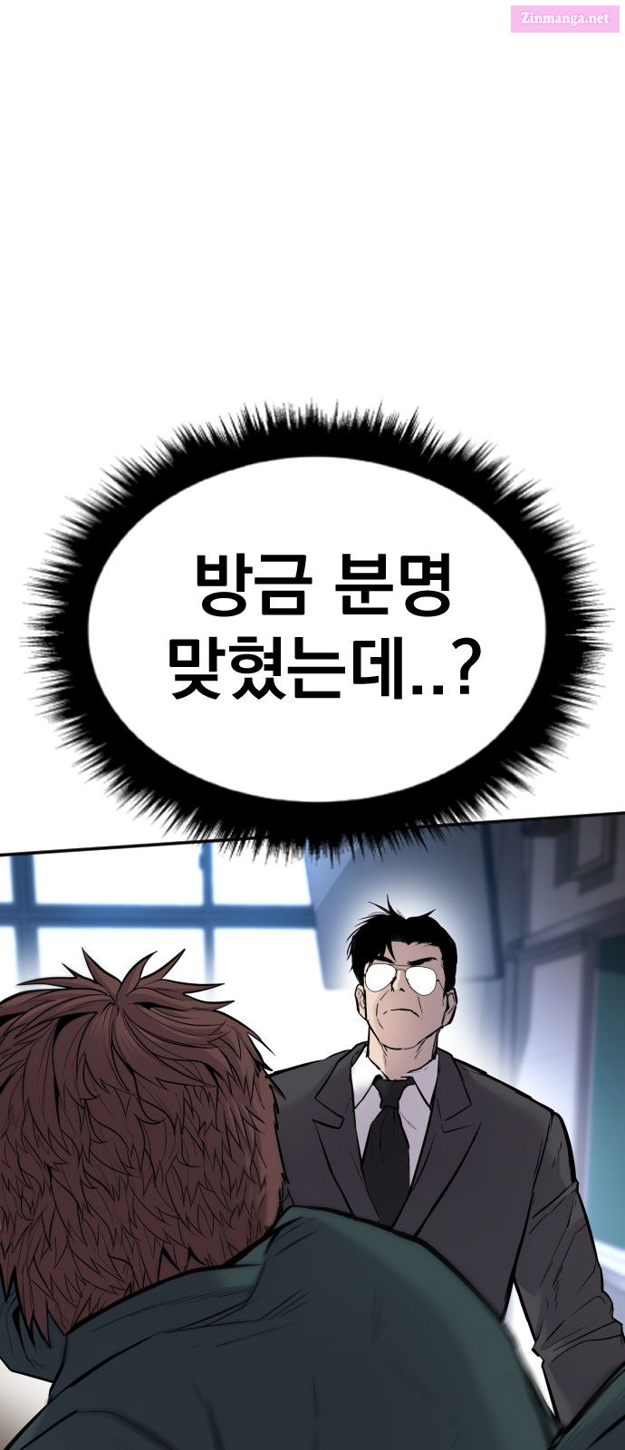 Manager Kim Chapter 49 page 15 - MangaNelo