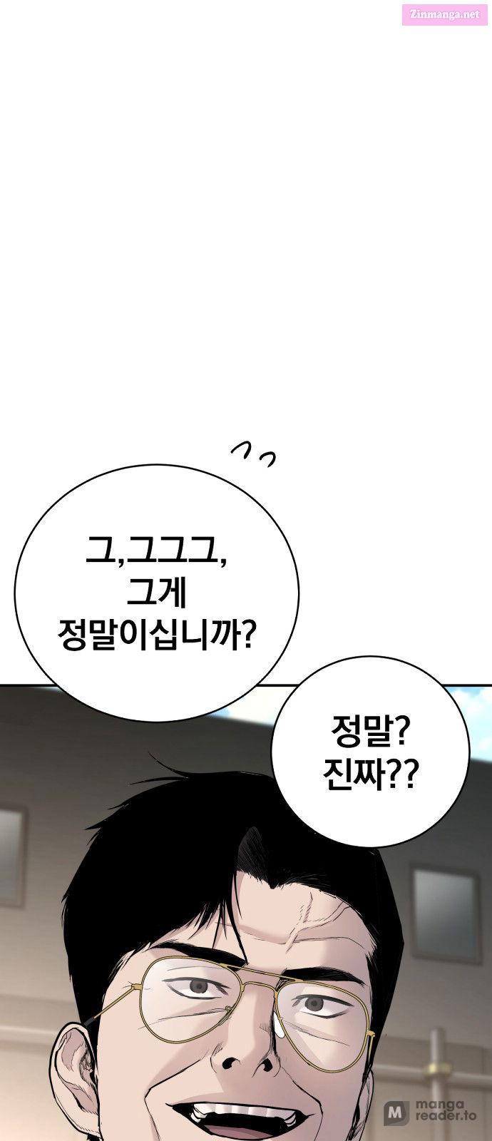 Manager Kim Chapter 49 page 142 - MangaKakalot