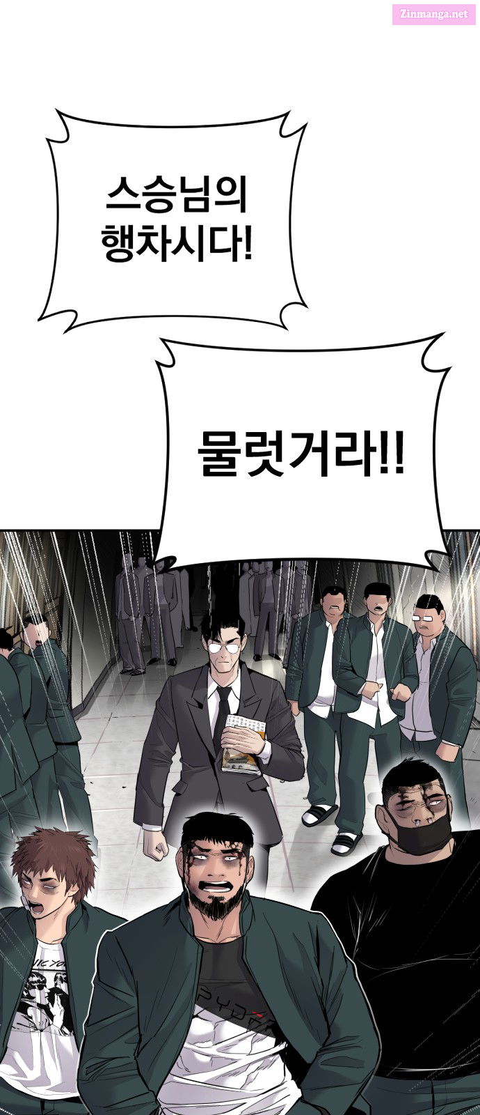 Manager Kim Chapter 49 page 153 - MangaNelo