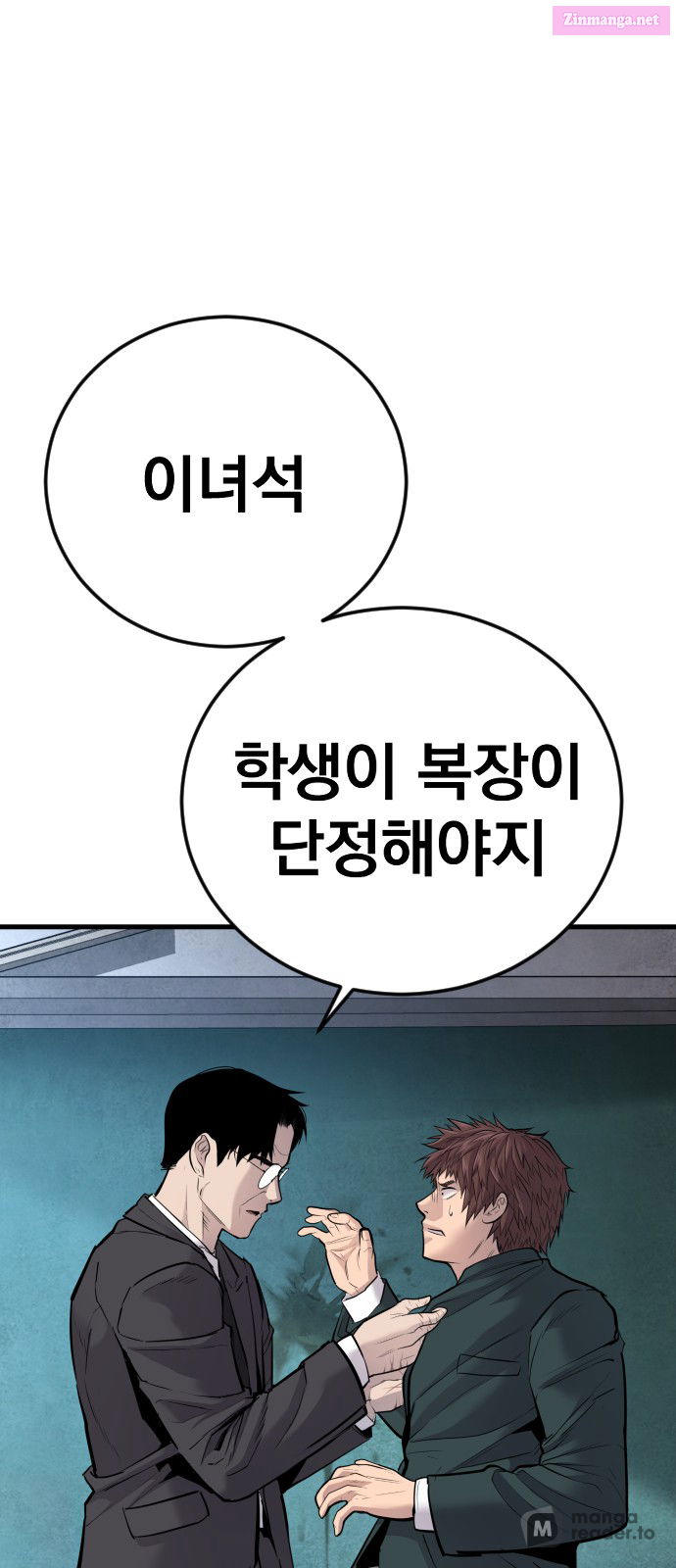 Manager Kim Chapter 49 page 19 - Mangabat