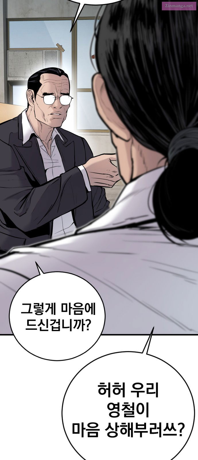 Manager Kim Chapter 49 page 3 - Mangabat