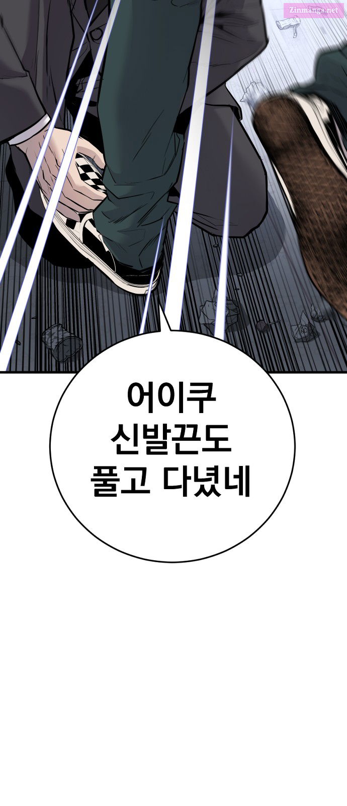 Manager Kim Chapter 49 page 24 - MangaNelo