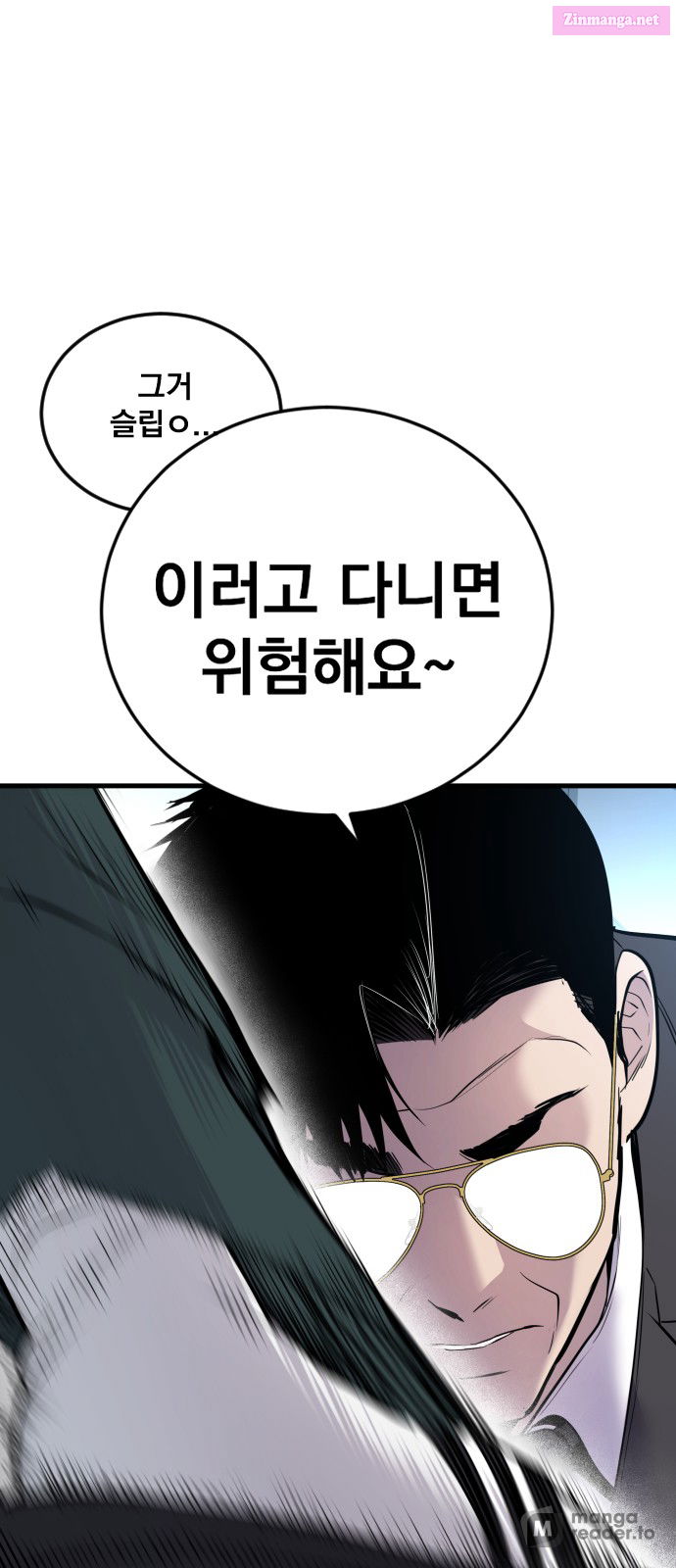 Manager Kim Chapter 49 page 25 - MangaNelo