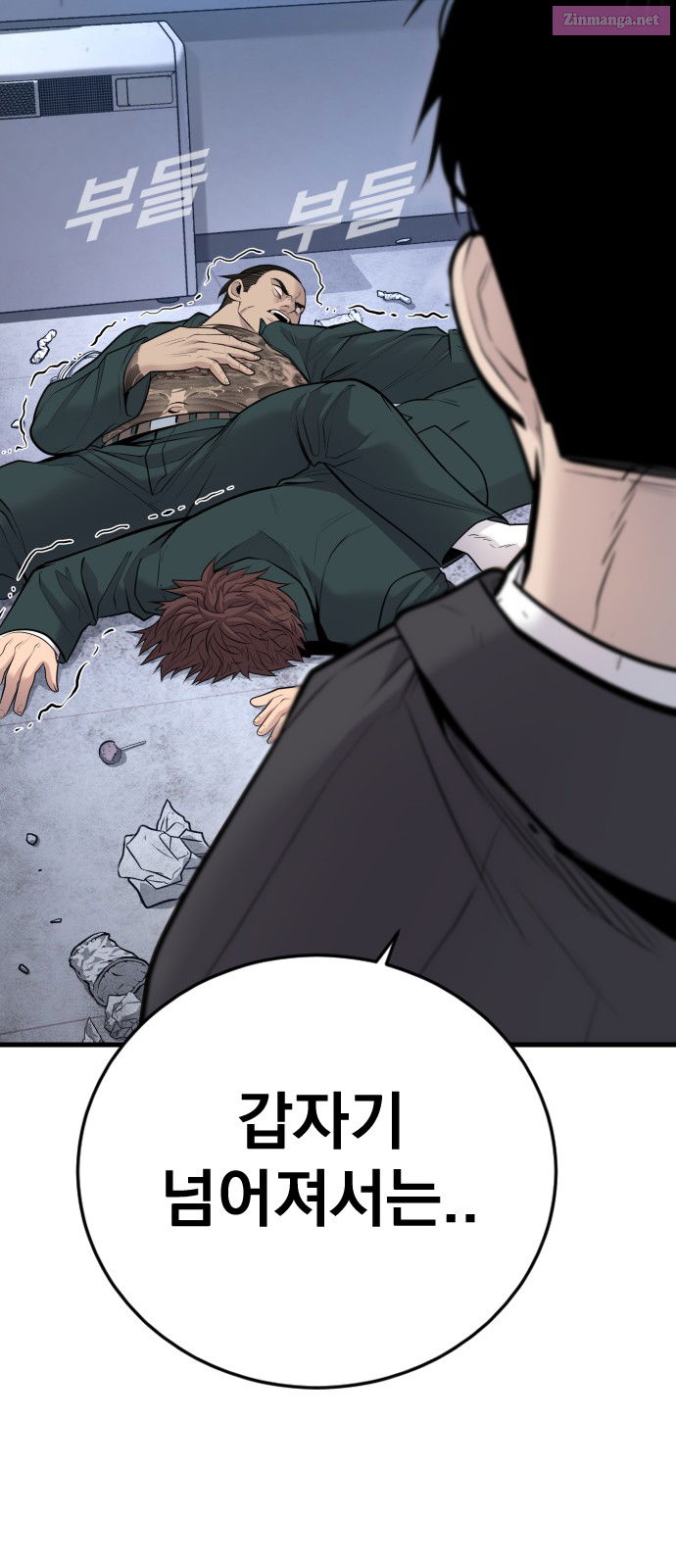 Manager Kim Chapter 49 page 33 - Mangabat