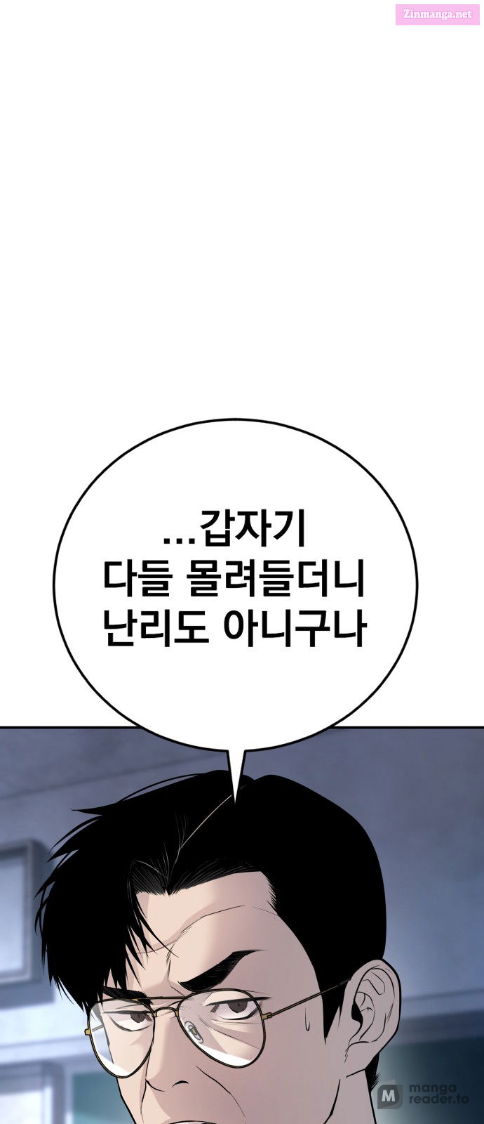 Manager Kim Chapter 49 page 61 - Mangabat