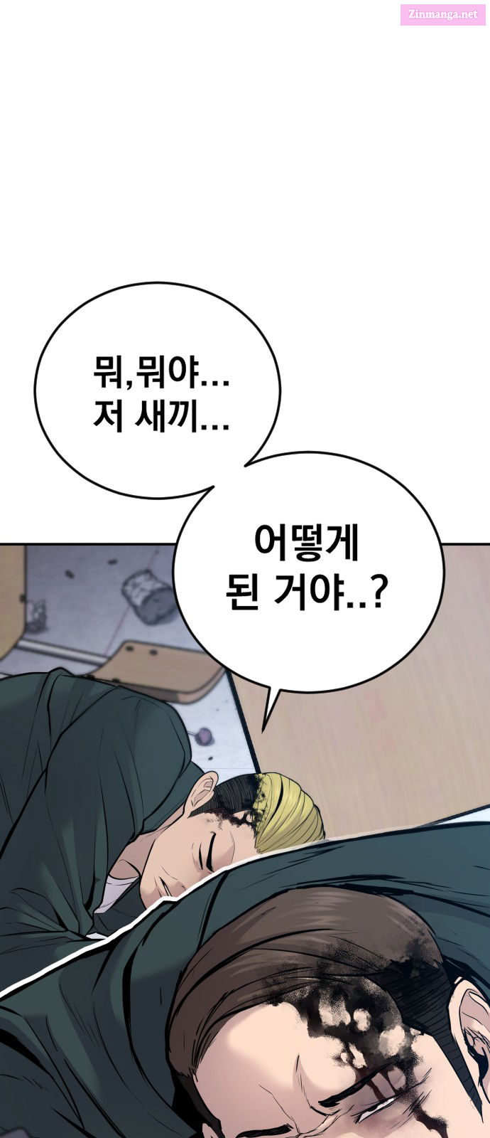 Manager Kim Chapter 49 page 63 - MangaKakalot