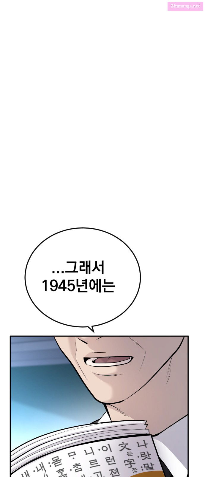 Manager Kim Chapter 49 page 68 - Mangabat