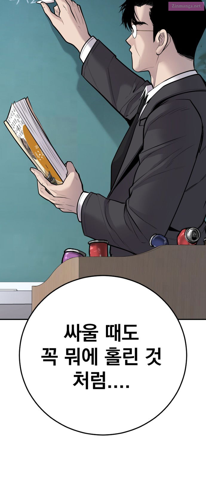 Manager Kim Chapter 49 page 74 - MangaNelo