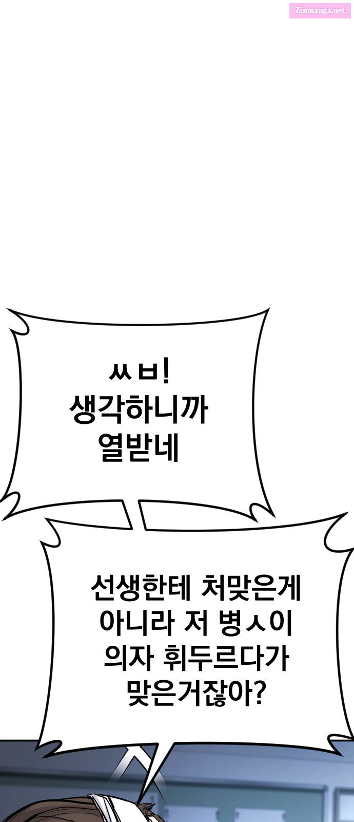 Manager Kim Chapter 49 page 75 - Mangabat