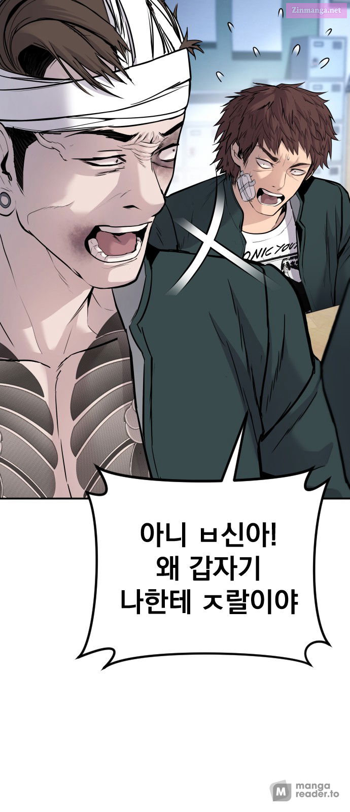 Manager Kim Chapter 49 page 76 - Mangabat