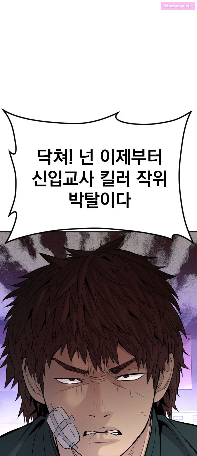 Manager Kim Chapter 49 page 77 - MangaNelo