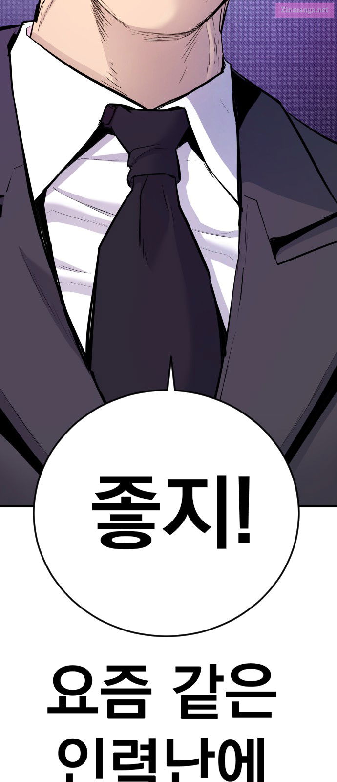 Manager Kim Chapter 49 page 9 - Mangabat