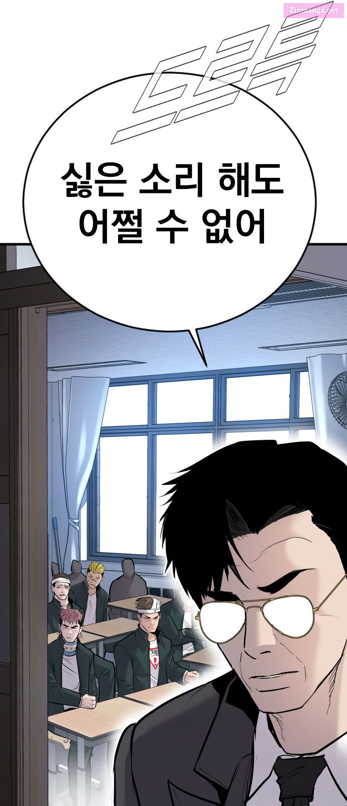 Manager Kim Chapter 49 page 83 - Mangabat