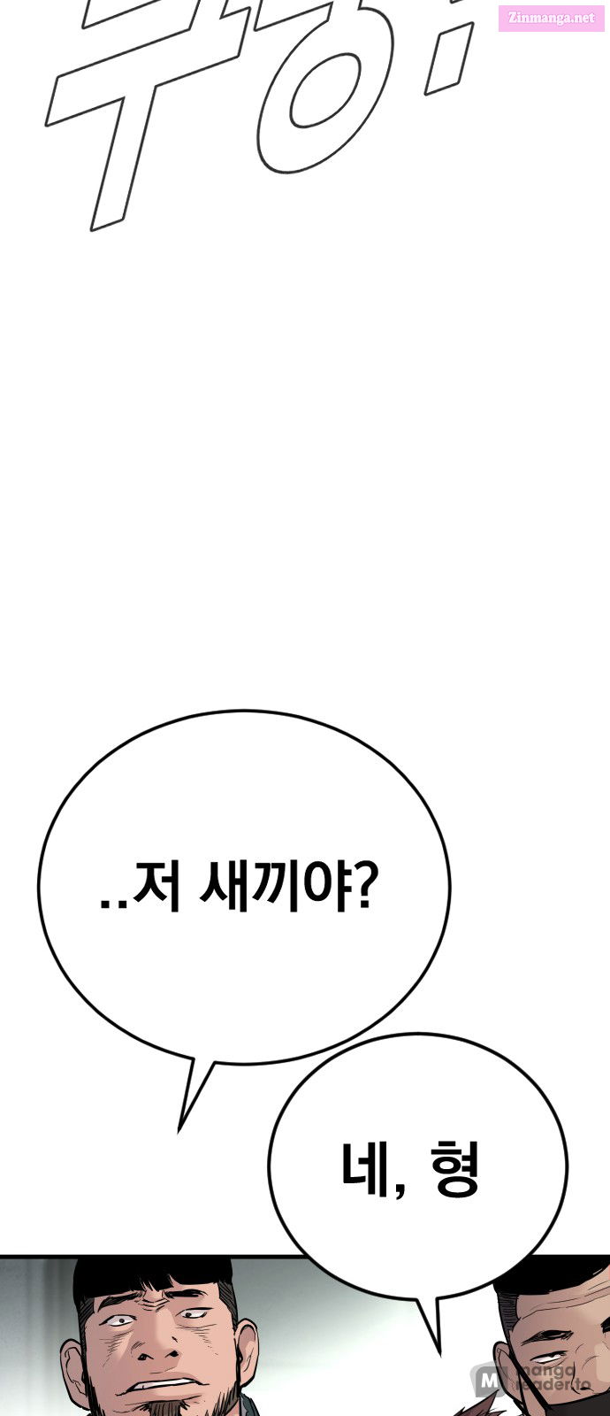 Manager Kim Chapter 49 page 91 - Mangabat