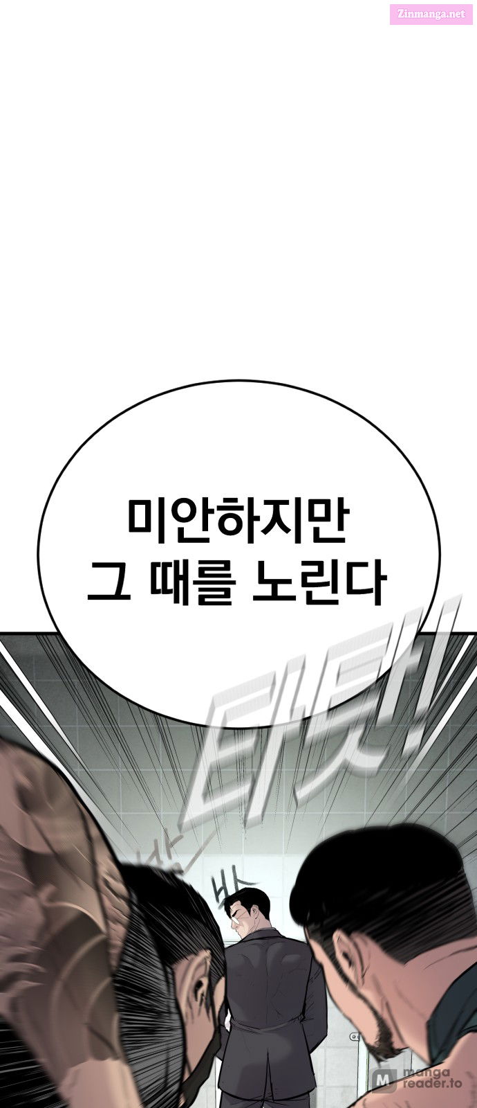 Manager Kim Chapter 49 page 97 - Mangabat