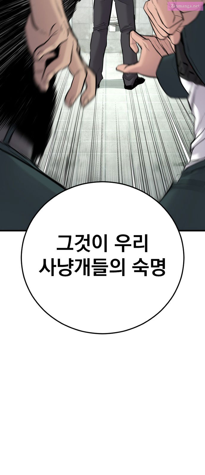 Manager Kim Chapter 49 page 98 - MangaNelo