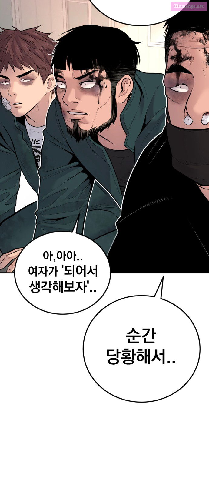 Manager Kim Chapter 50 page 12 - Mangabat