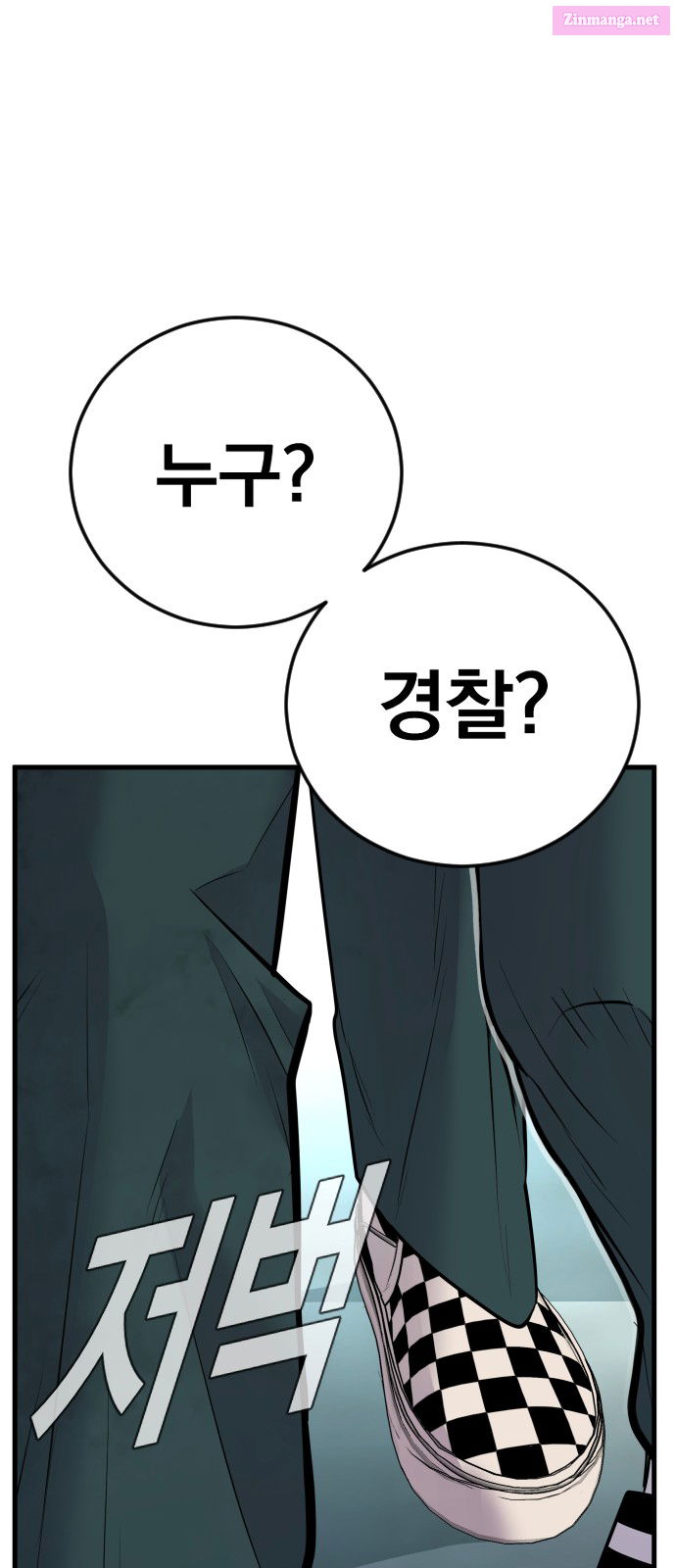 Manager Kim Chapter 50 page 117 - Mangabat