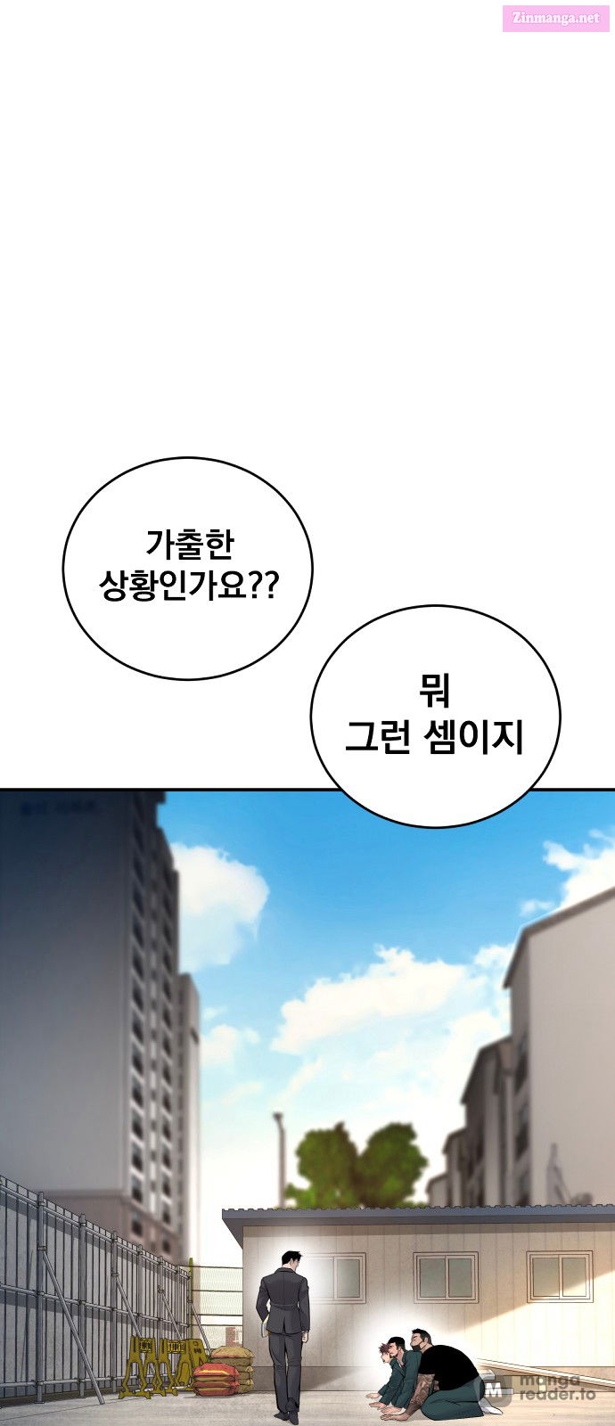 Manager Kim Chapter 50 page 13 - Mangabat