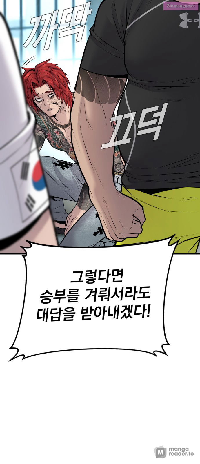 Manager Kim Chapter 50 page 130 - Mangabat