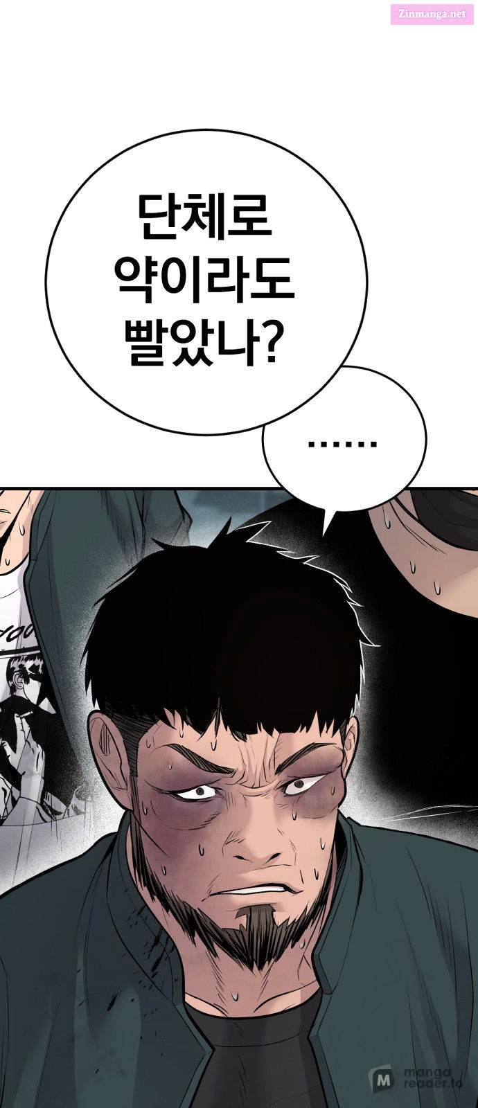 Manager Kim Chapter 50 page 133 - MangaNelo