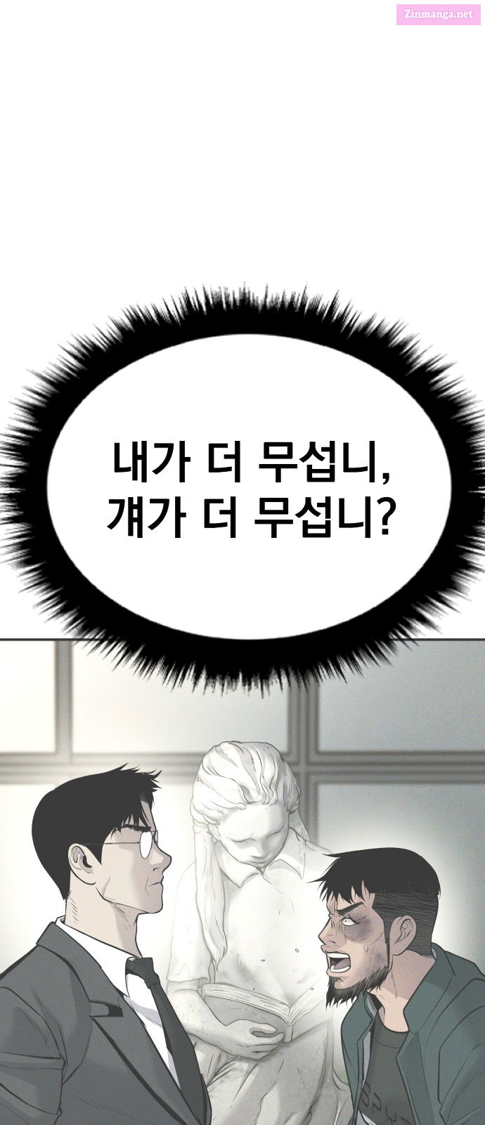 Manager Kim Chapter 50 page 153 - Mangabat