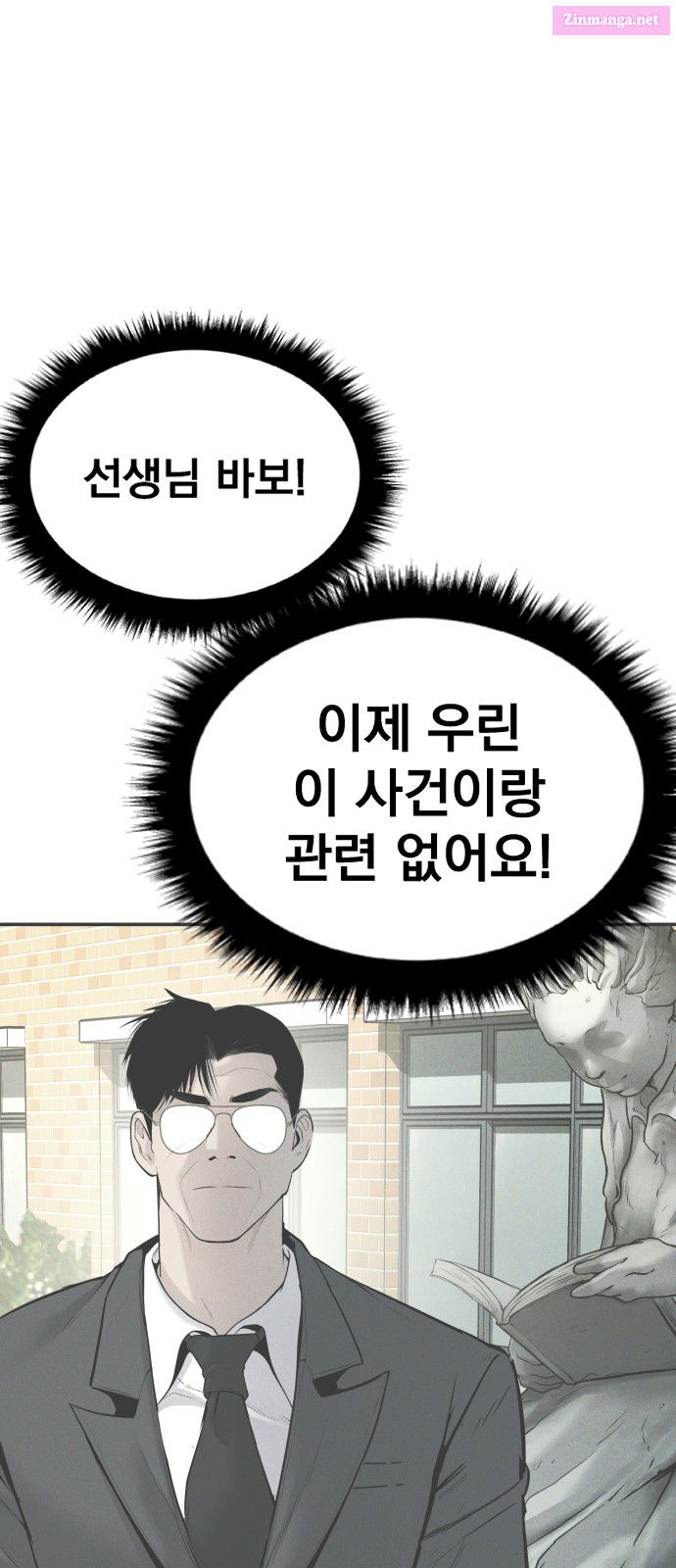 Manager Kim Chapter 50 page 155 - MangaNelo