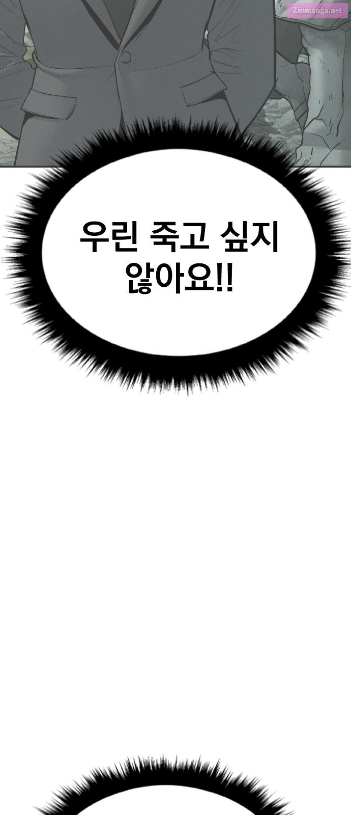 Manager Kim Chapter 50 page 156 - Mangabat