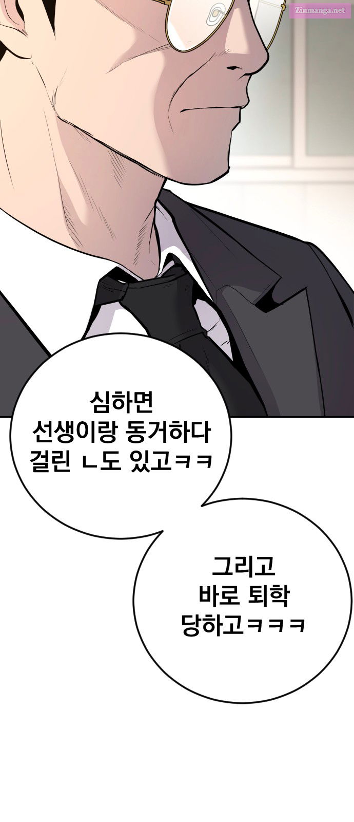 Manager Kim Chapter 50 page 21 - Mangabat